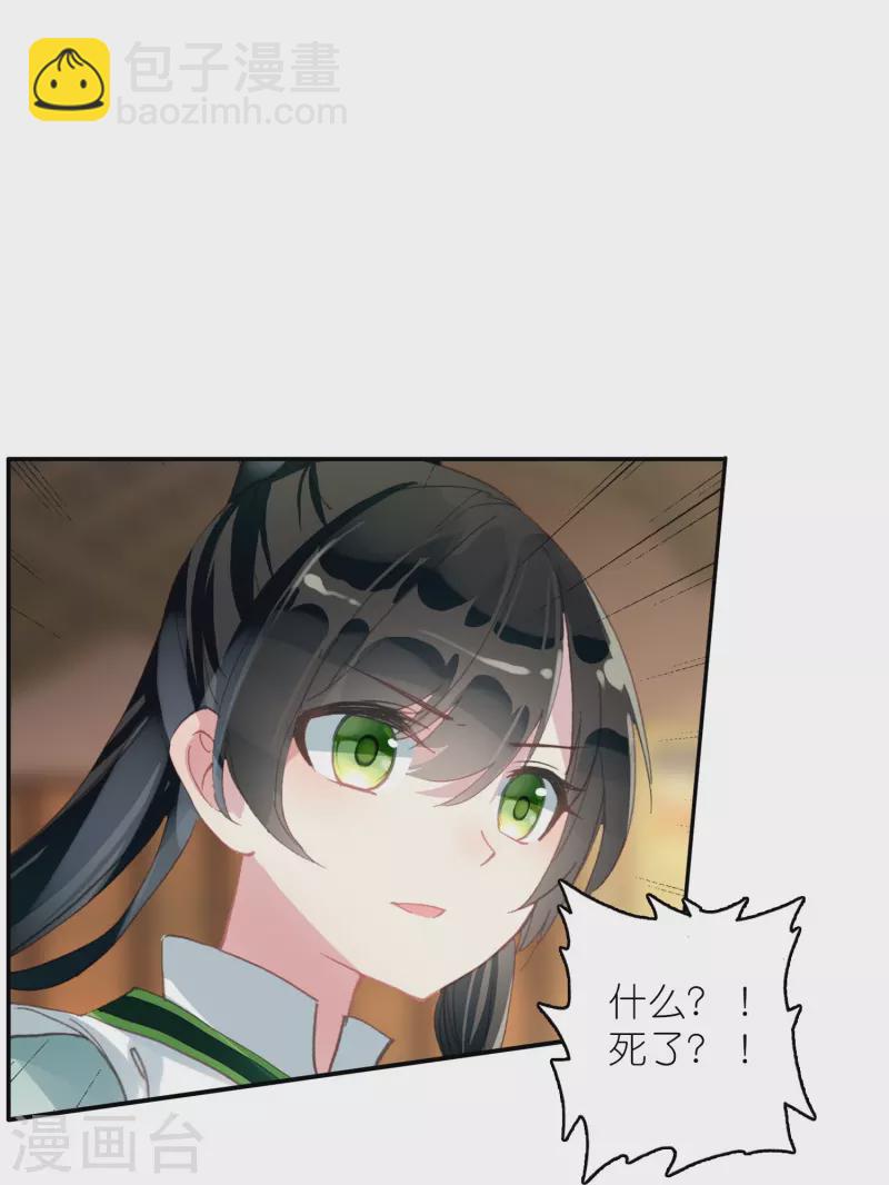 第28话 被害少女的复仇-第29话