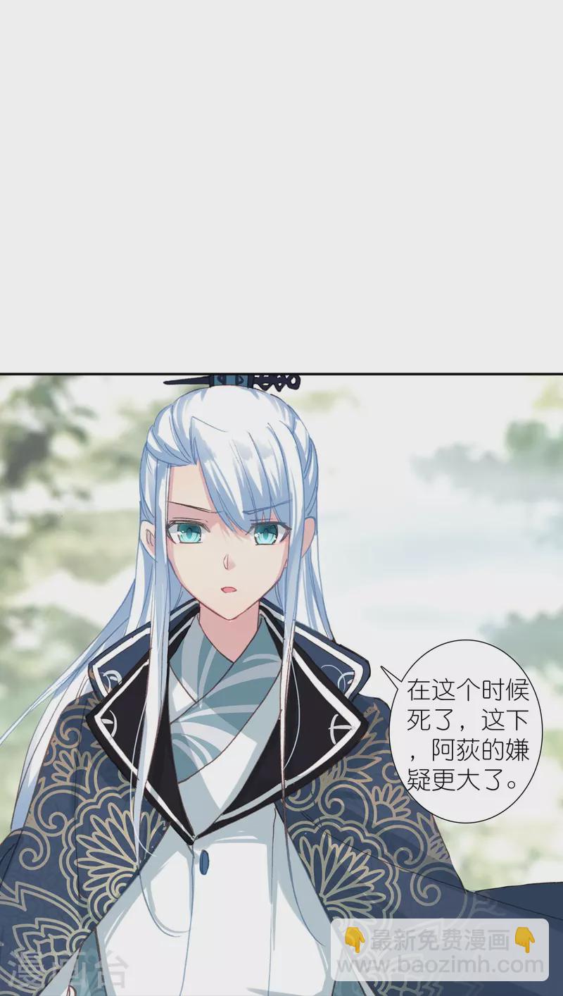 第28话 被害少女的复仇-第29话