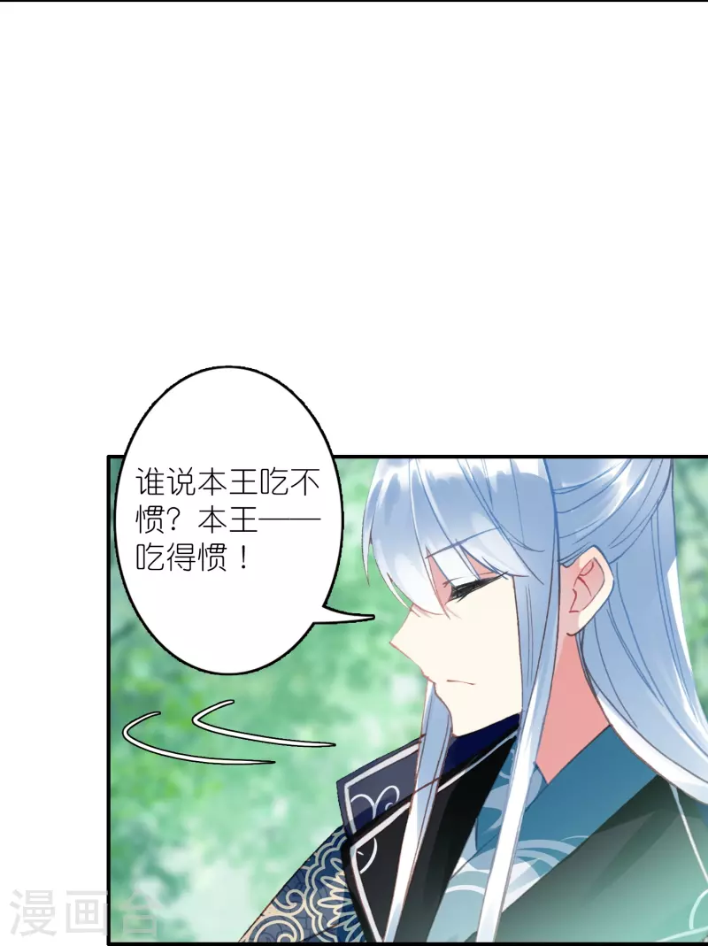 第28话 被害少女的复仇-第29话