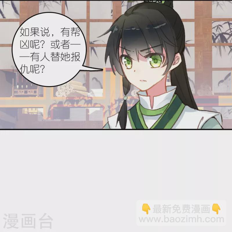 第30话 凶手到底是谁？-第31话