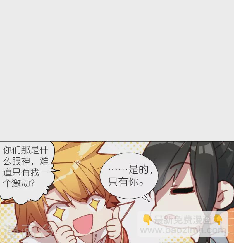 第30话 凶手到底是谁？-第31话