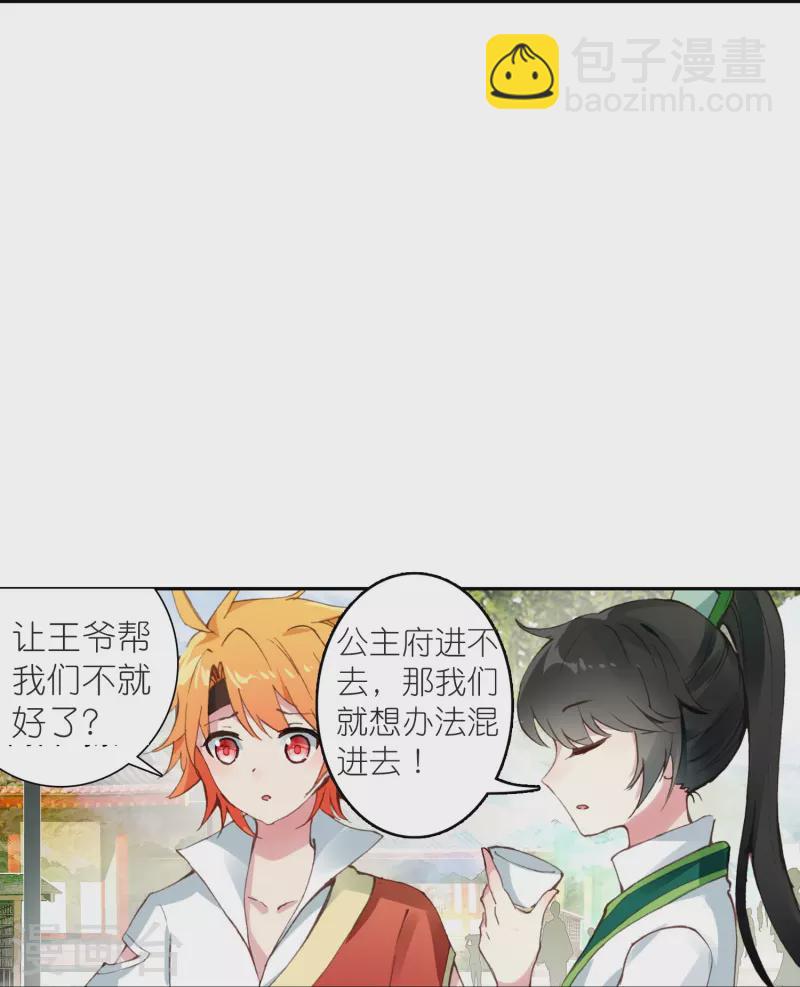 第30话 凶手到底是谁？-第31话