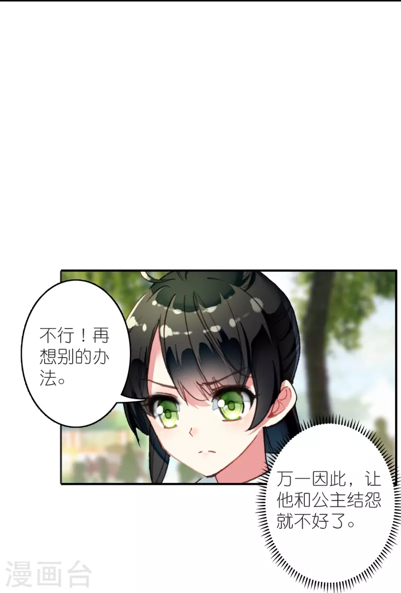 第30话 凶手到底是谁？-第31话