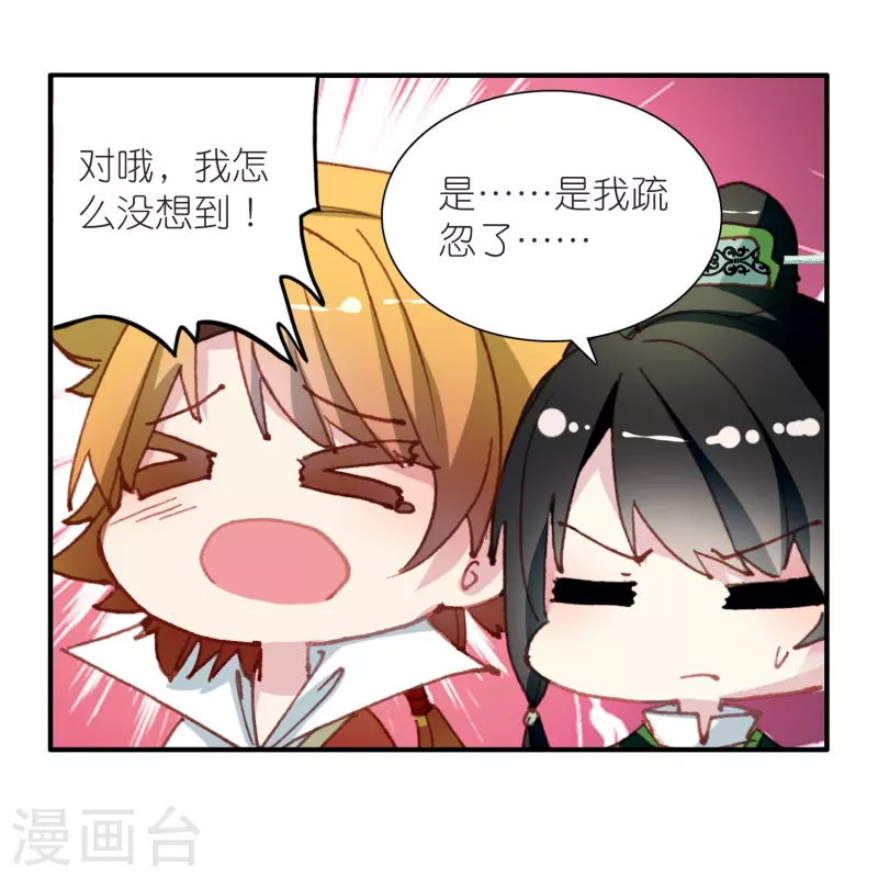 第30话 凶手到底是谁？-第31话
