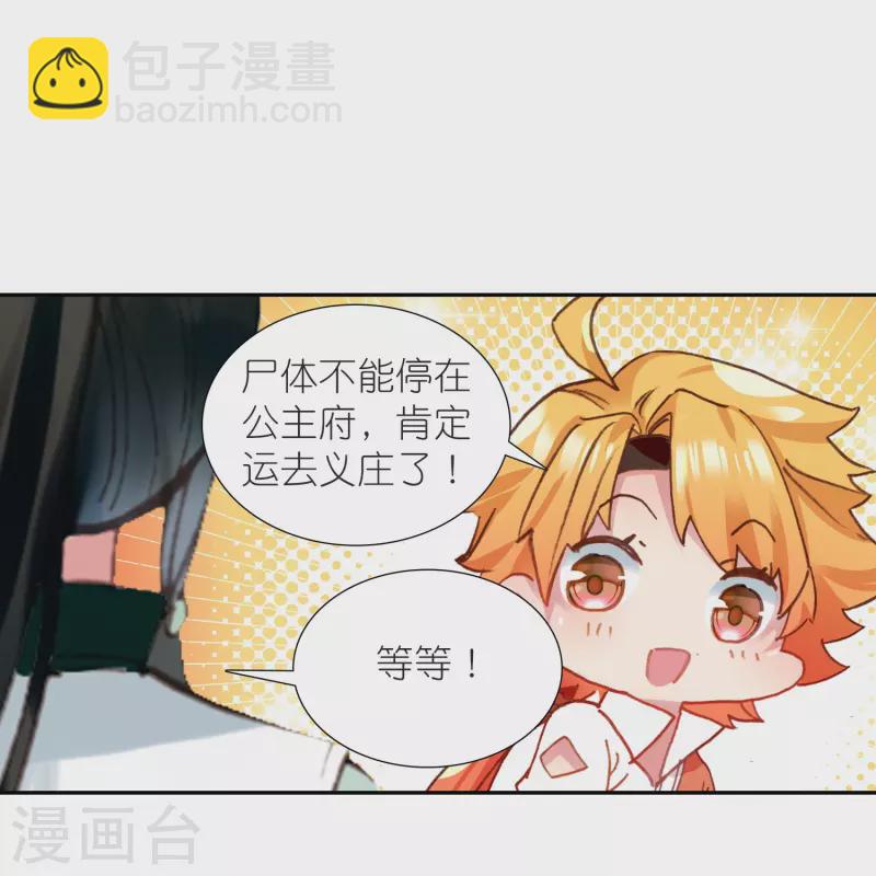 第30话 凶手到底是谁？-第31话