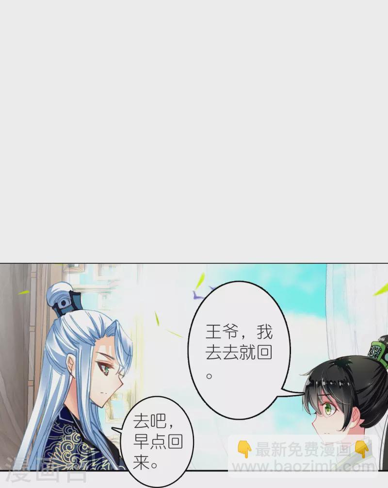 第30话 凶手到底是谁？-第31话