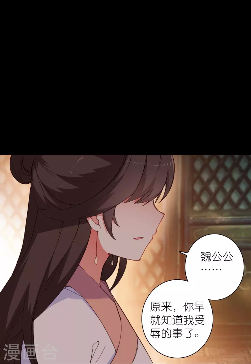 第30话 凶手到底是谁？-第31话