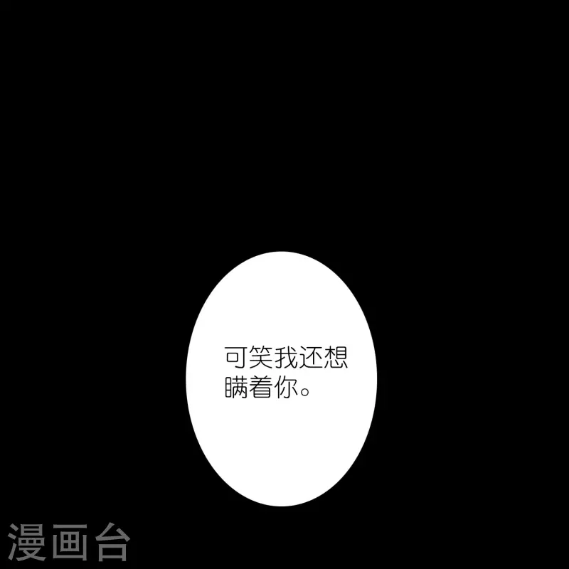 第30话 凶手到底是谁？-第31话
