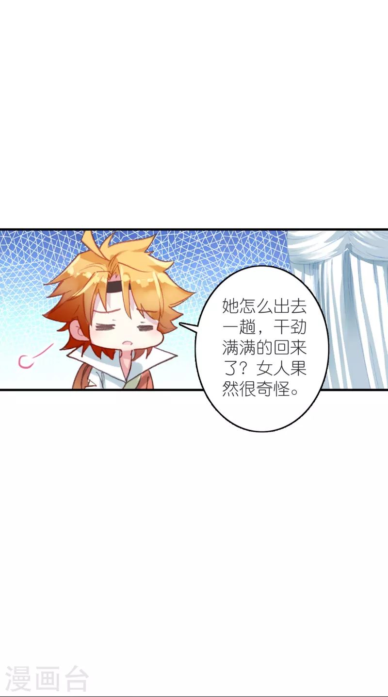 第30话 凶手到底是谁？-第31话