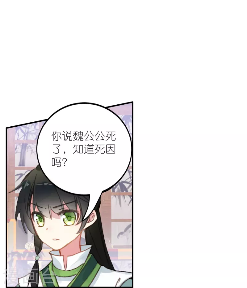 第30话 凶手到底是谁？-第31话