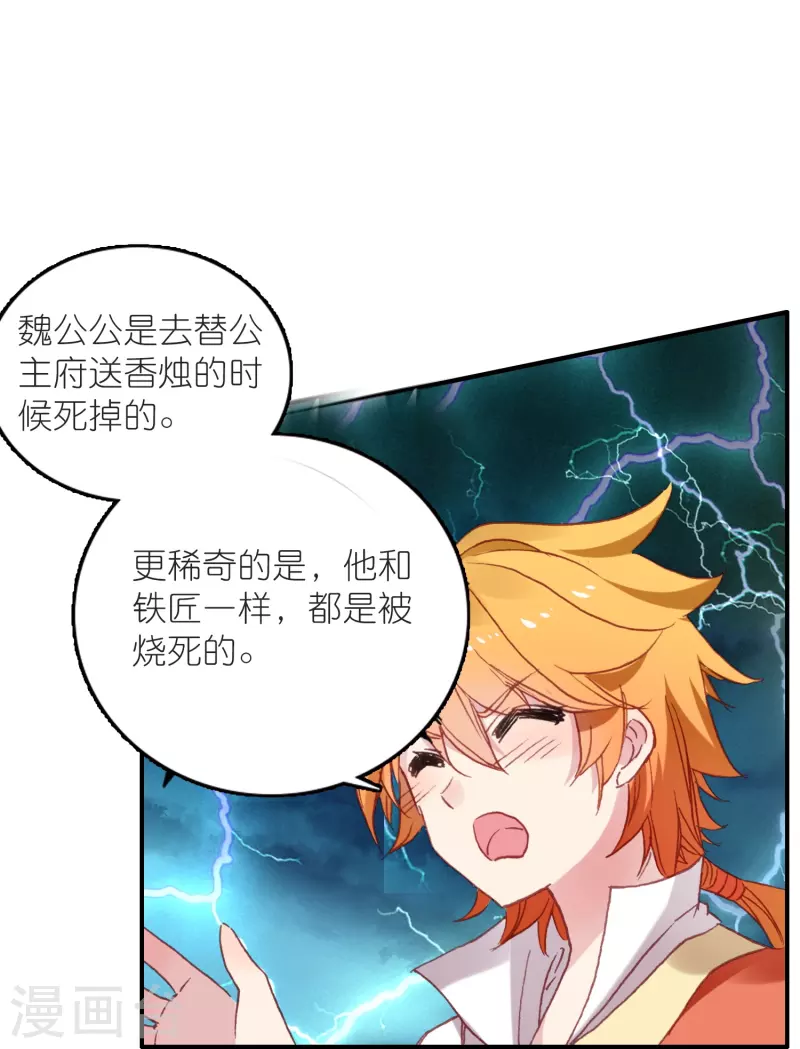 第30话 凶手到底是谁？-第31话