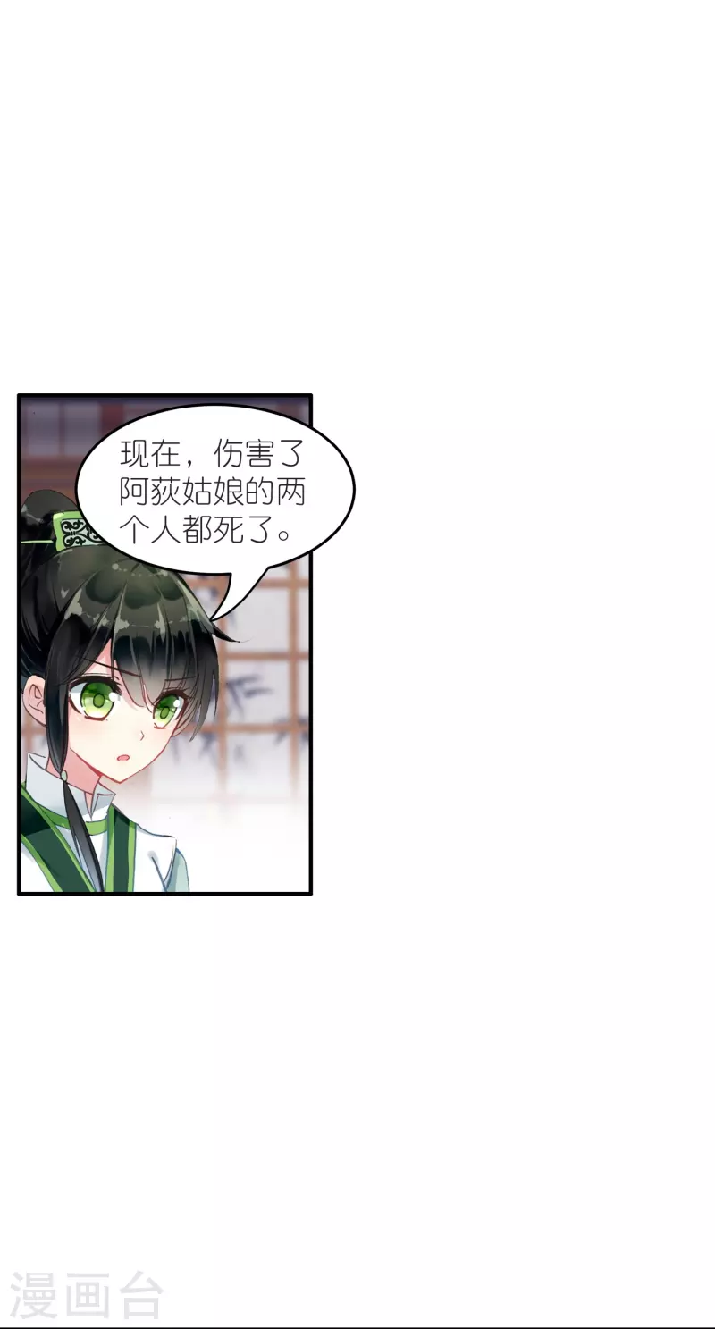 第30话 凶手到底是谁？-第31话