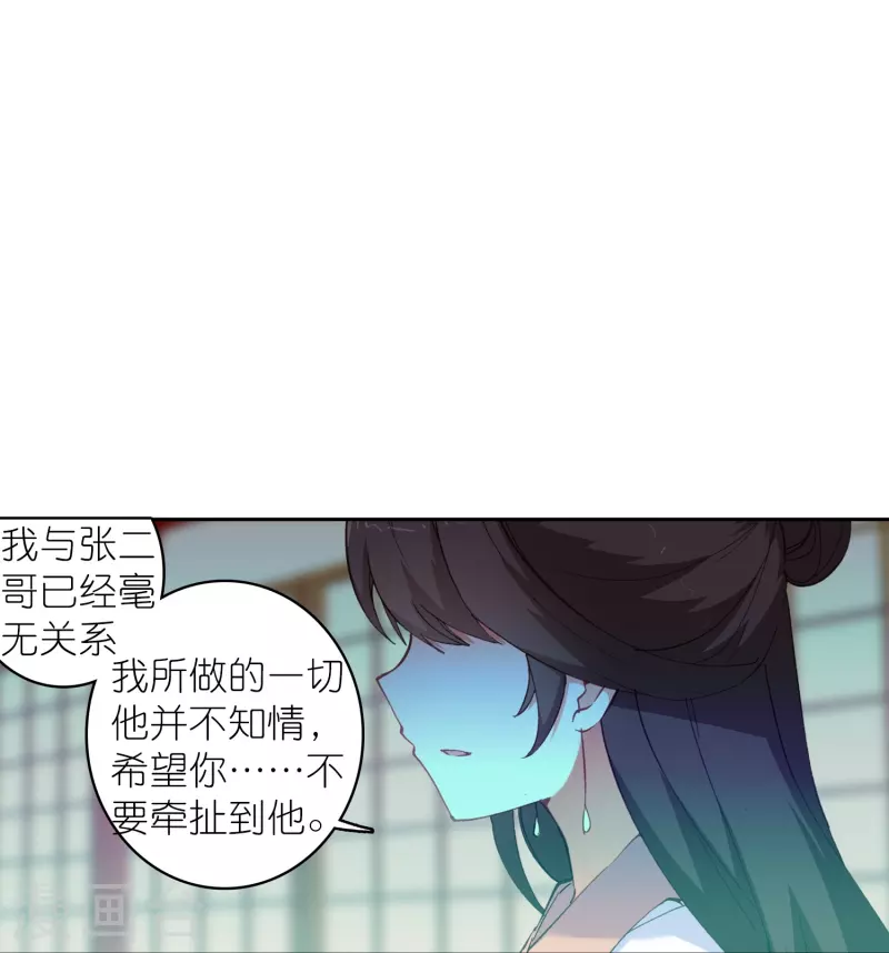 第32话 自我感动不叫爱-第33话