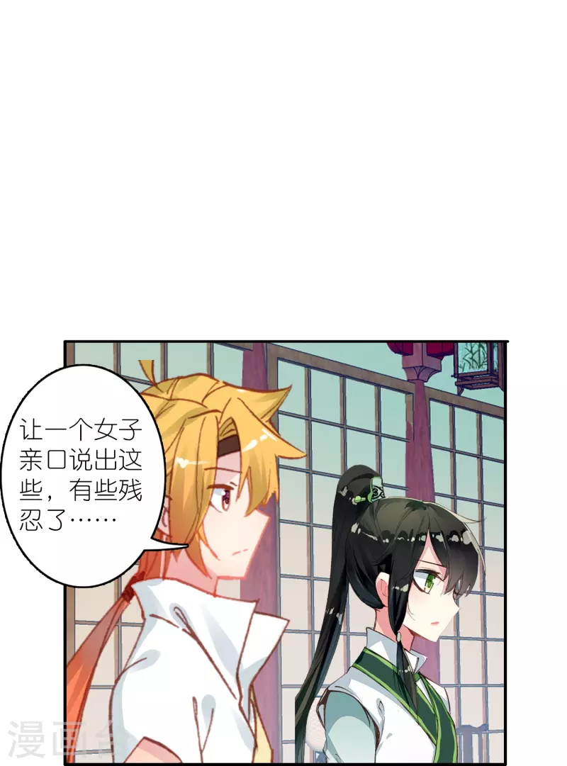 第32话 自我感动不叫爱-第33话