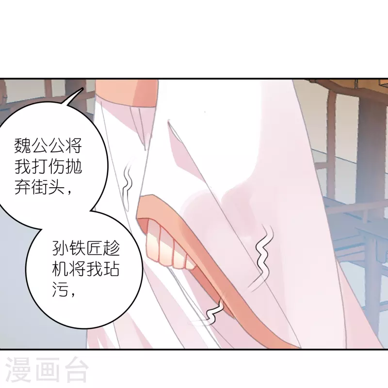 第32话 自我感动不叫爱-第33话