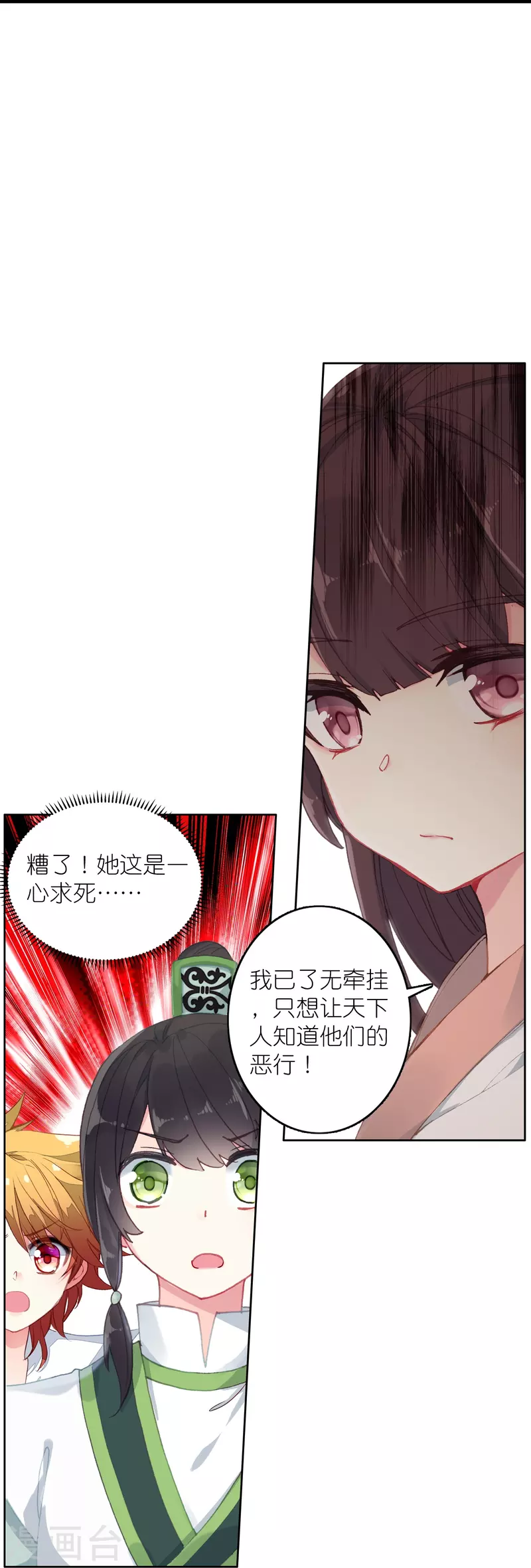 第32话 自我感动不叫爱-第33话