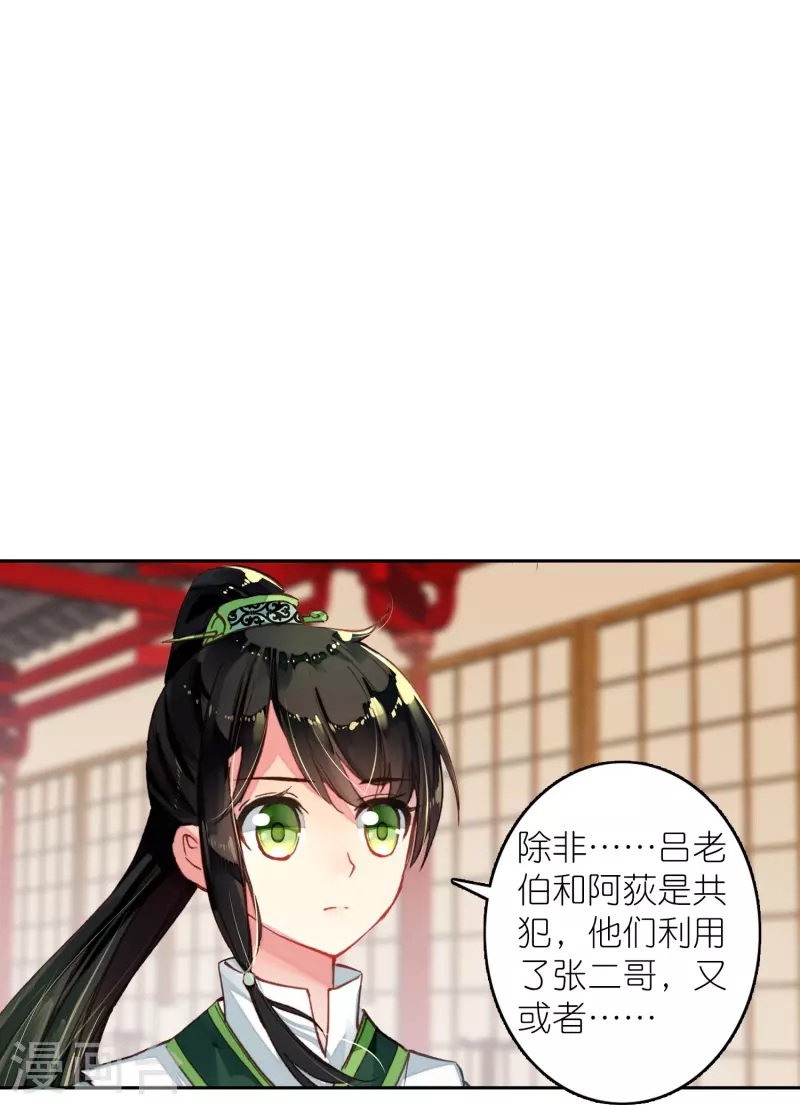 第32话 自我感动不叫爱-第33话