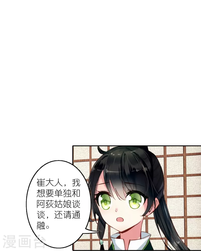第32话 自我感动不叫爱-第33话