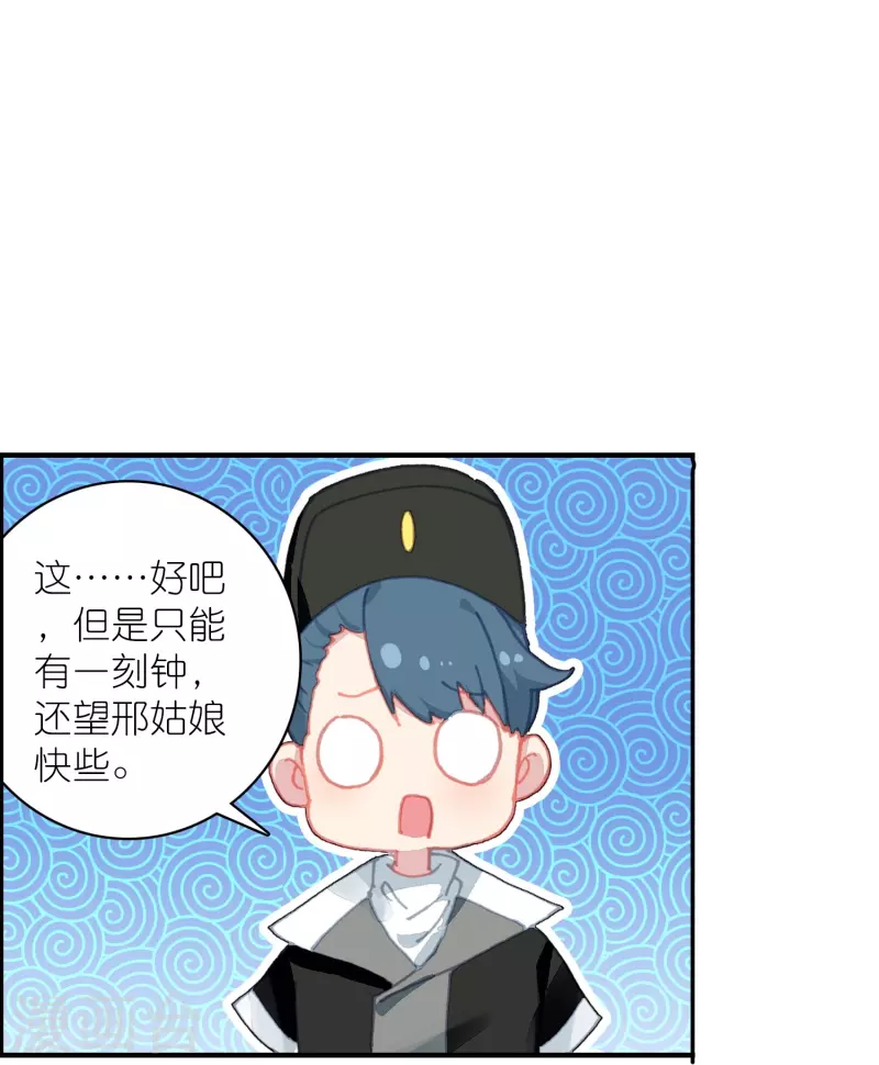 第32话 自我感动不叫爱-第33话