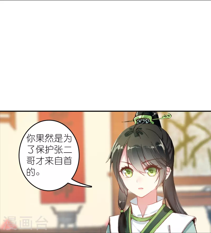 第32话 自我感动不叫爱-第33话