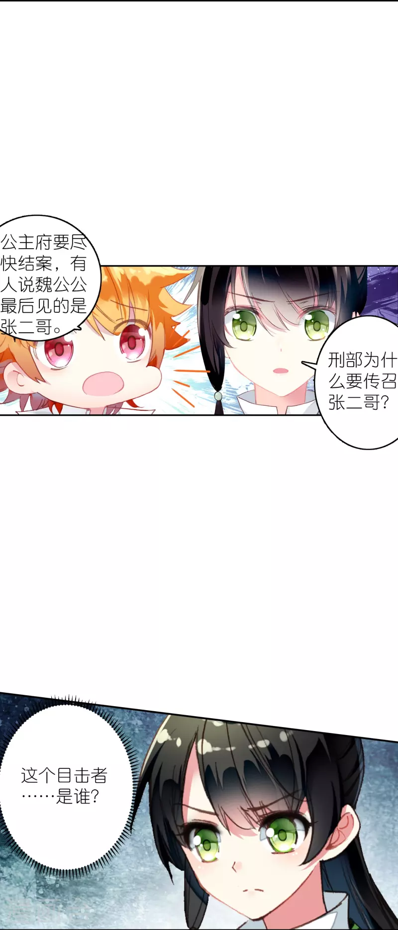 第32话 自我感动不叫爱-第33话