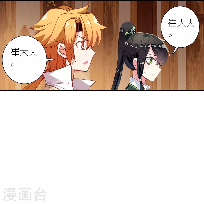 第32话 自我感动不叫爱-第33话