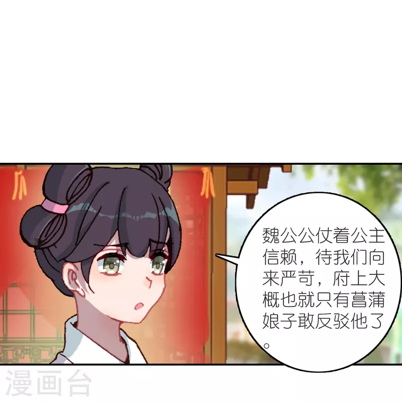 第34话 我把你当兄弟你居然想娶我？-第35话