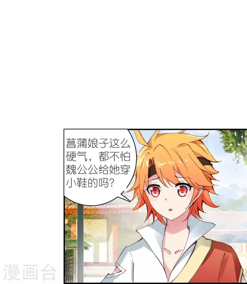 第34话 我把你当兄弟你居然想娶我？-第35话