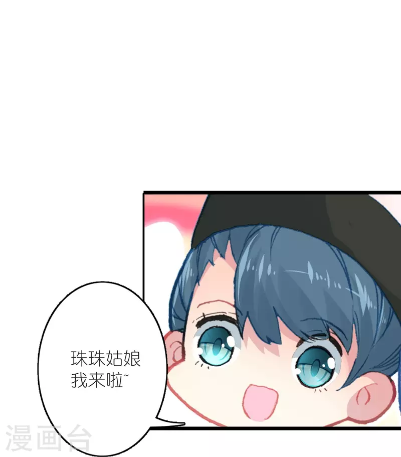 第34话 我把你当兄弟你居然想娶我？-第35话