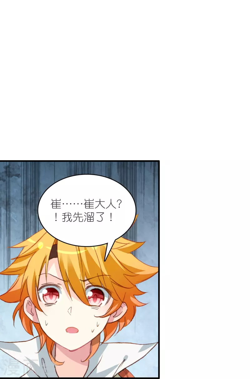第34话 我把你当兄弟你居然想娶我？-第35话