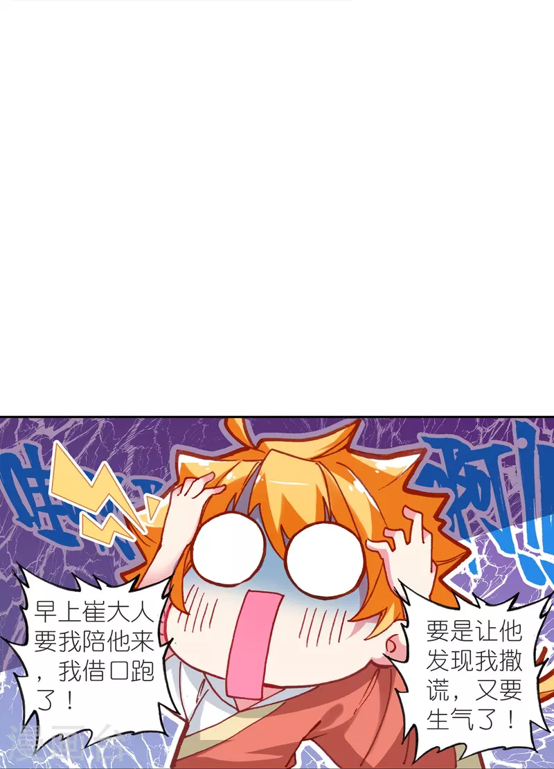 第34话 我把你当兄弟你居然想娶我？-第35话