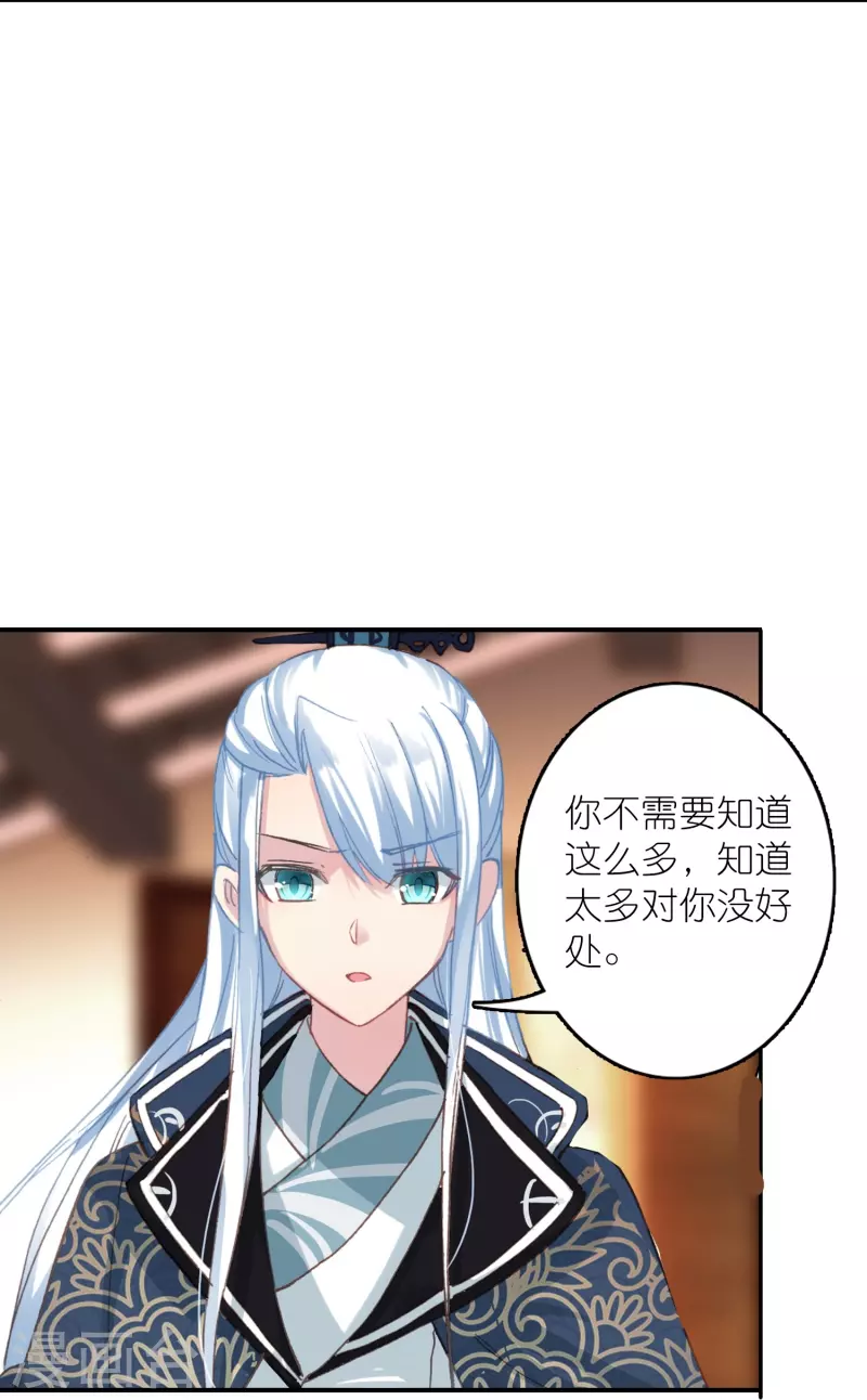 第34话 我把你当兄弟你居然想娶我？-第35话