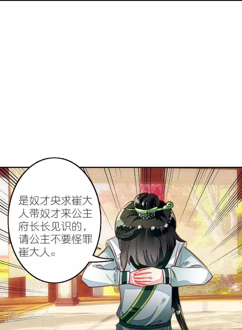 第36话 冷面王爷霸气护妻-第37话
