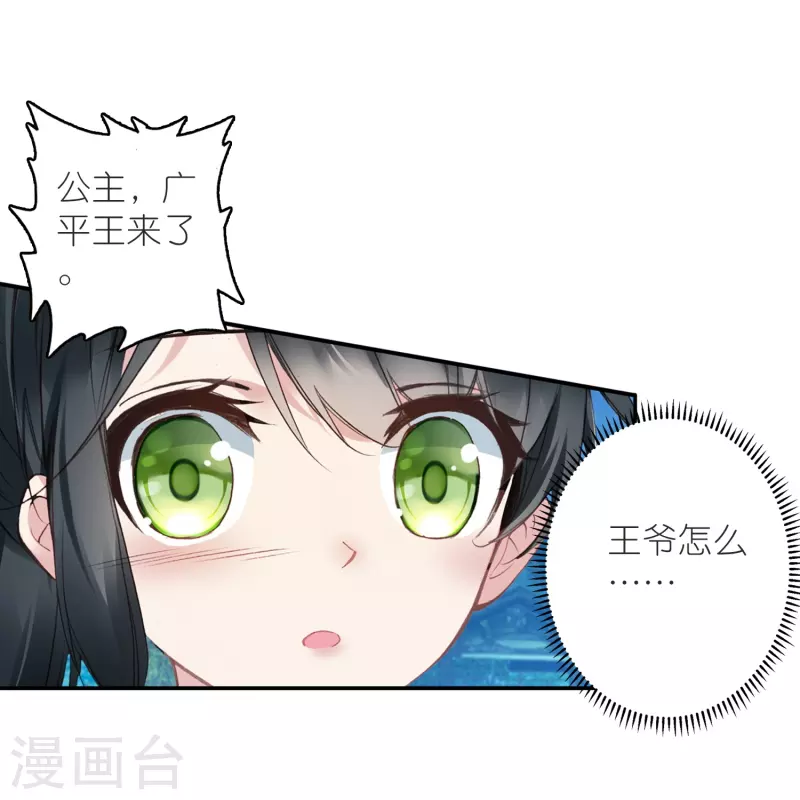 第36话 冷面王爷霸气护妻-第37话