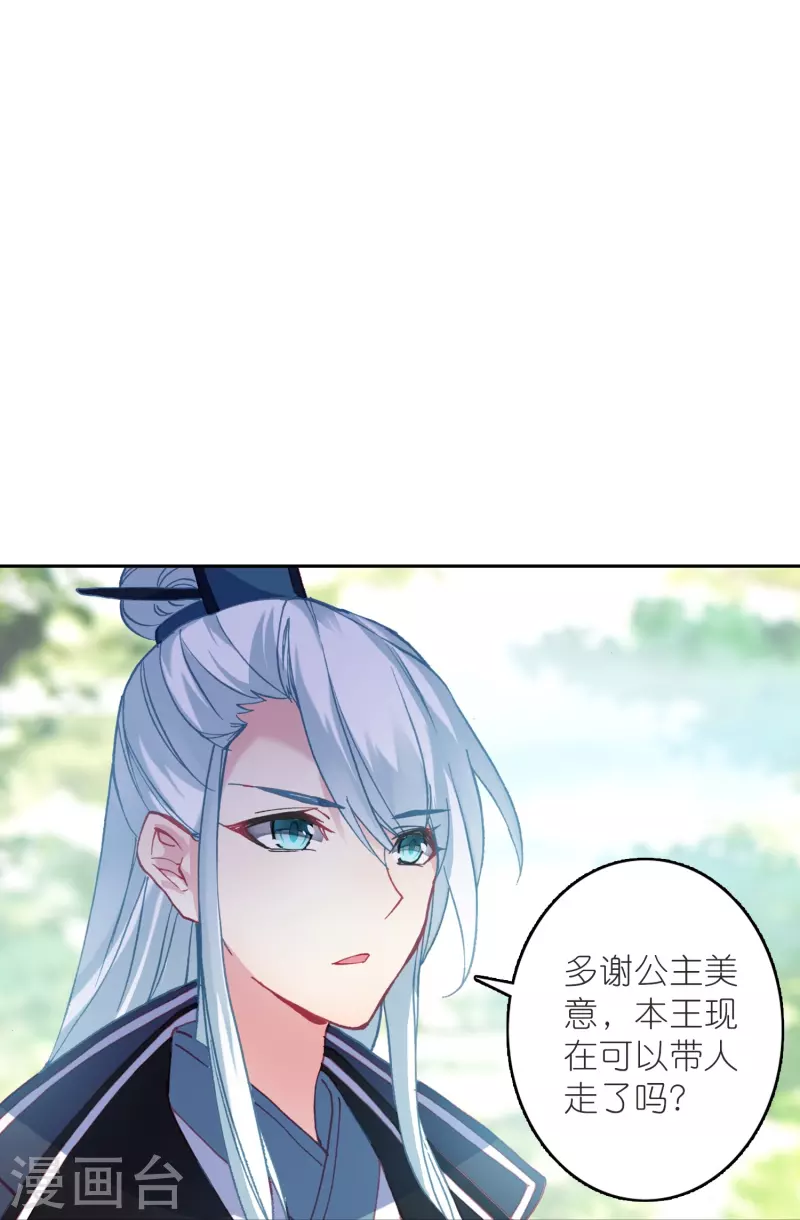 第36话 冷面王爷霸气护妻-第37话