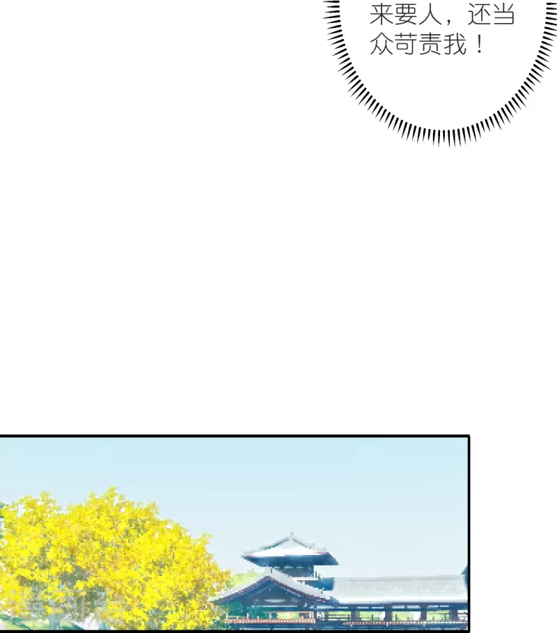 第36话 冷面王爷霸气护妻-第37话