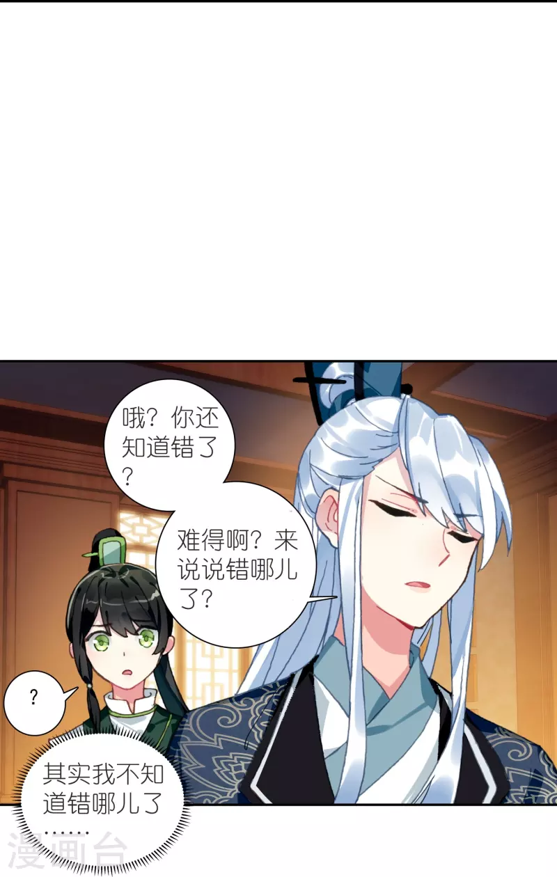 第36话 冷面王爷霸气护妻-第37话