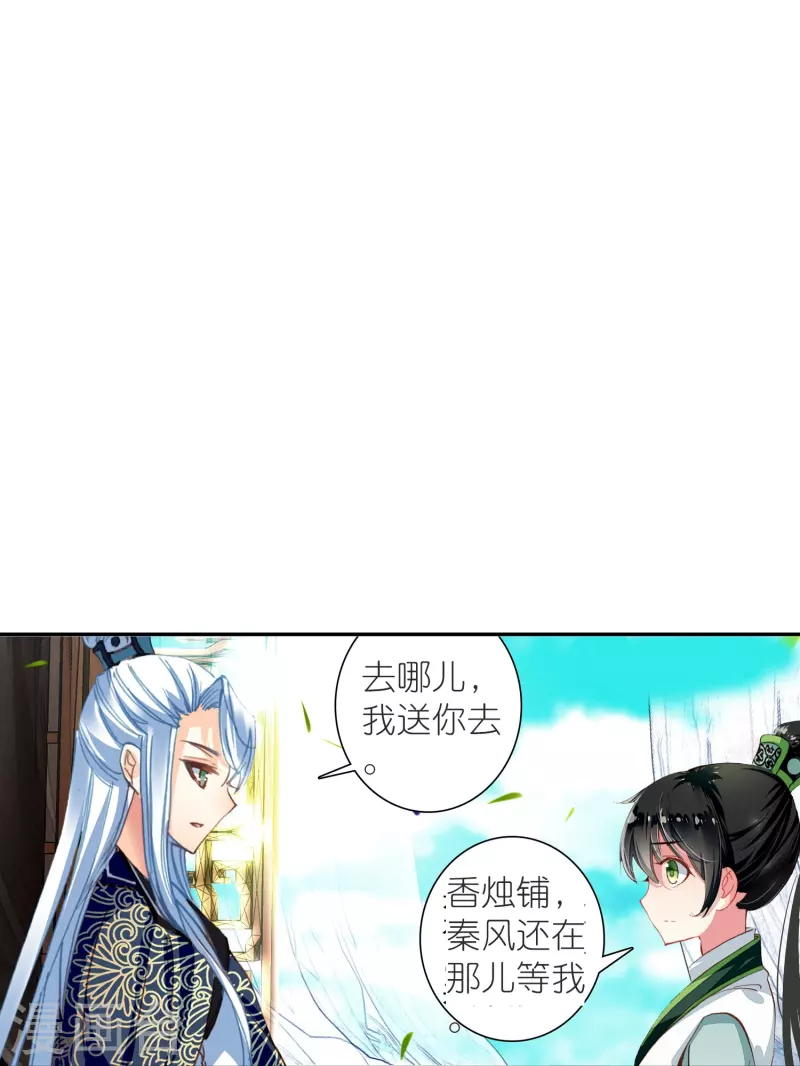 第36话 冷面王爷霸气护妻-第37话
