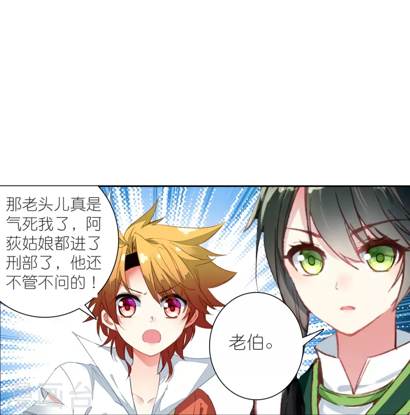 第36话 冷面王爷霸气护妻-第37话