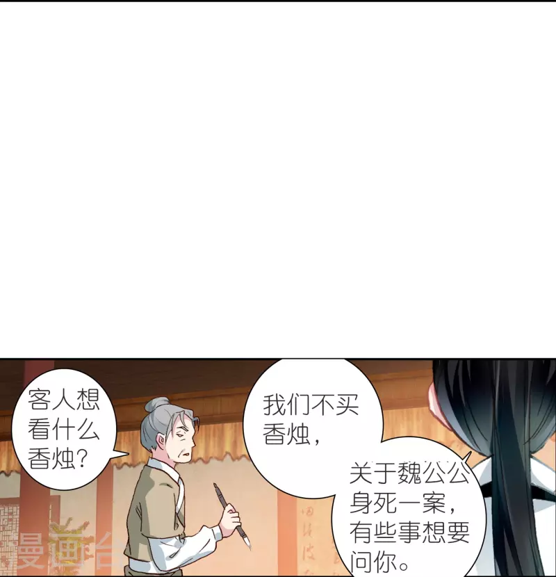 第36话 冷面王爷霸气护妻-第37话
