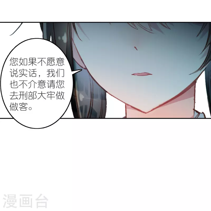 第36话 冷面王爷霸气护妻-第37话