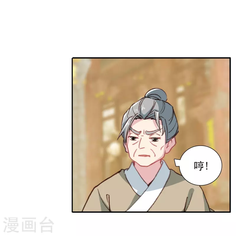 第36话 冷面王爷霸气护妻-第37话