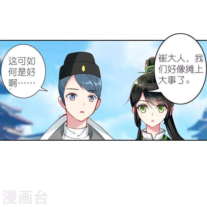第36话 冷面王爷霸气护妻-第37话
