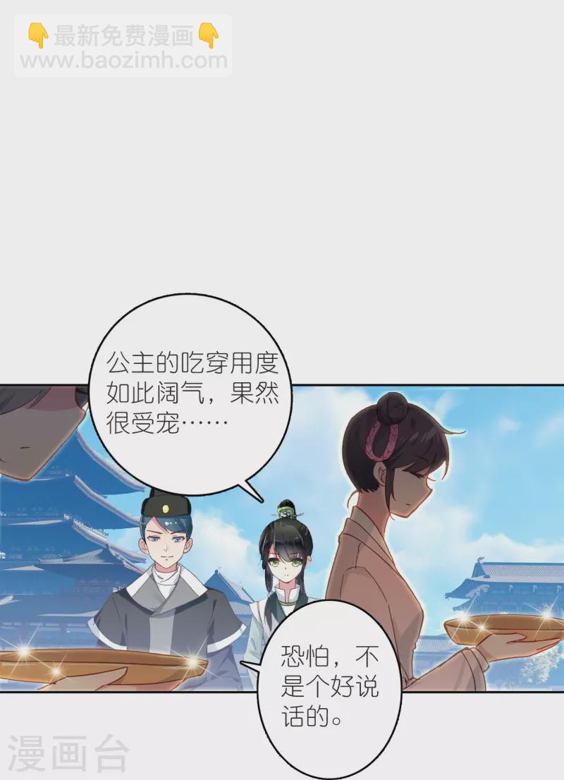 第36话 冷面王爷霸气护妻-第37话