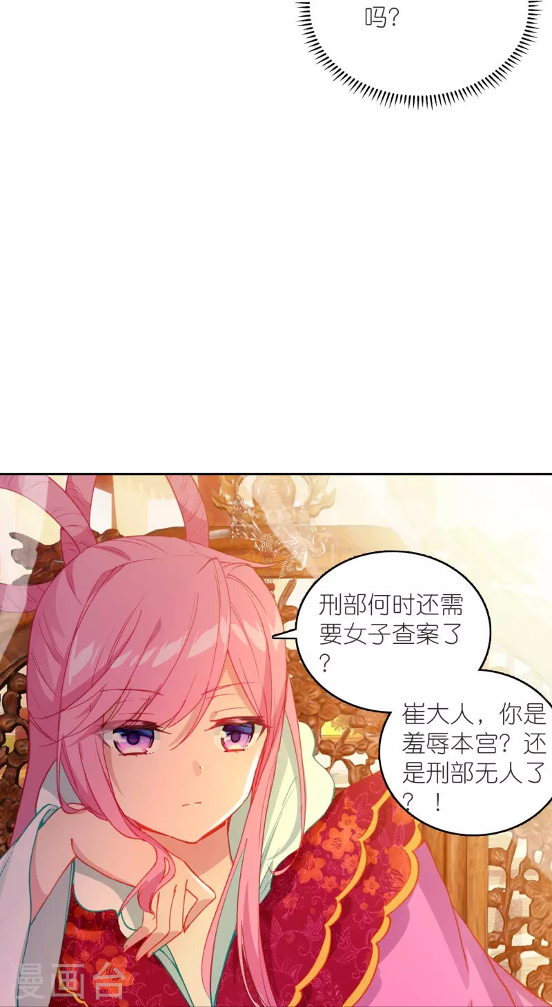 第36话 冷面王爷霸气护妻-第37话