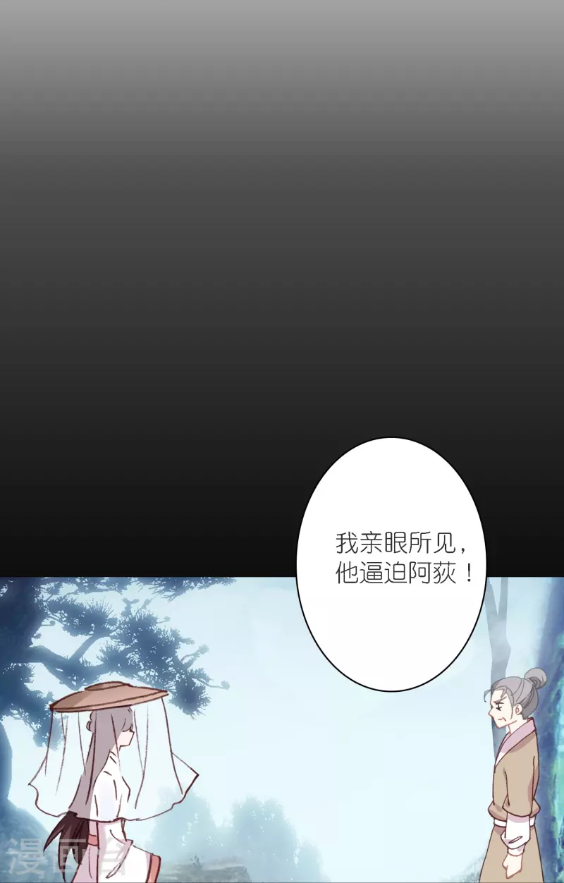 第38话 用完就丢？-第39话