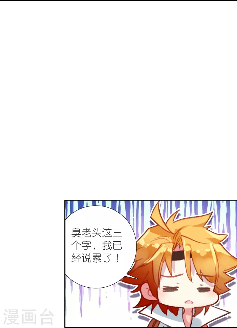 第38话 用完就丢？-第39话
