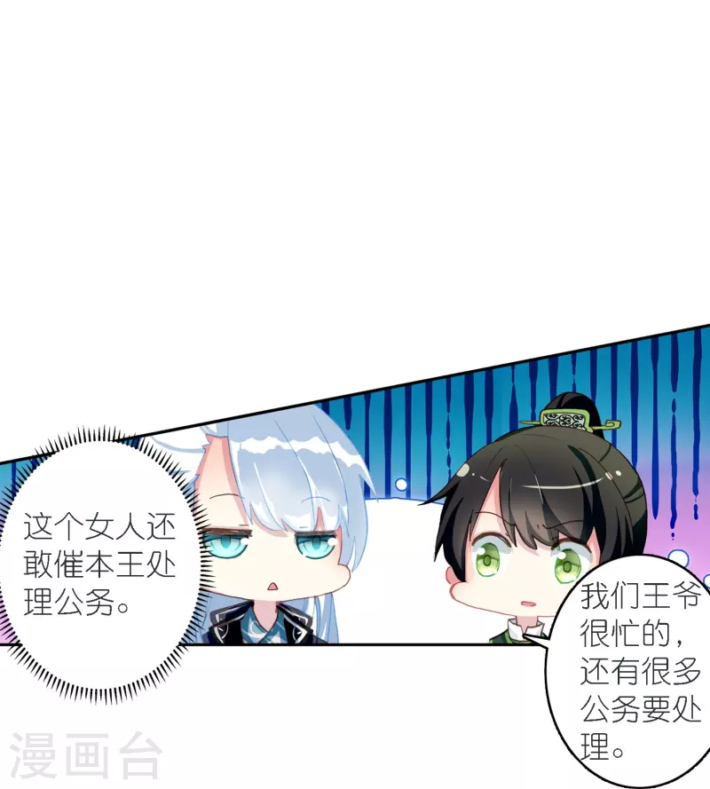 第38话 用完就丢？-第39话