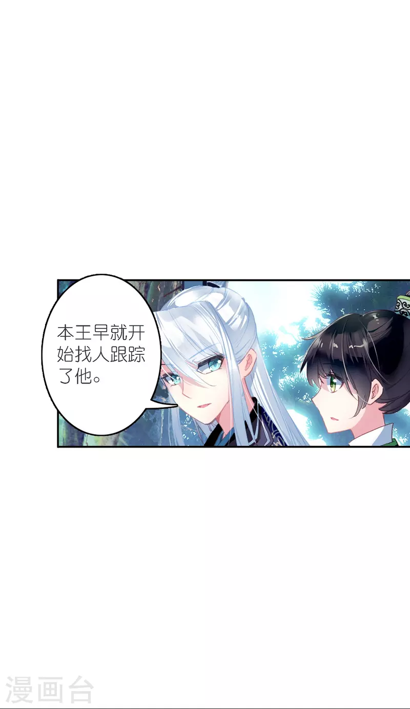 第38话 用完就丢？-第39话