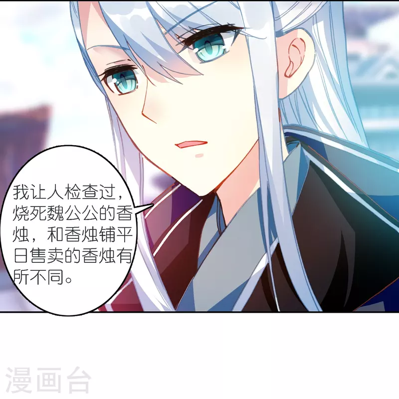 第38话 用完就丢？-第39话